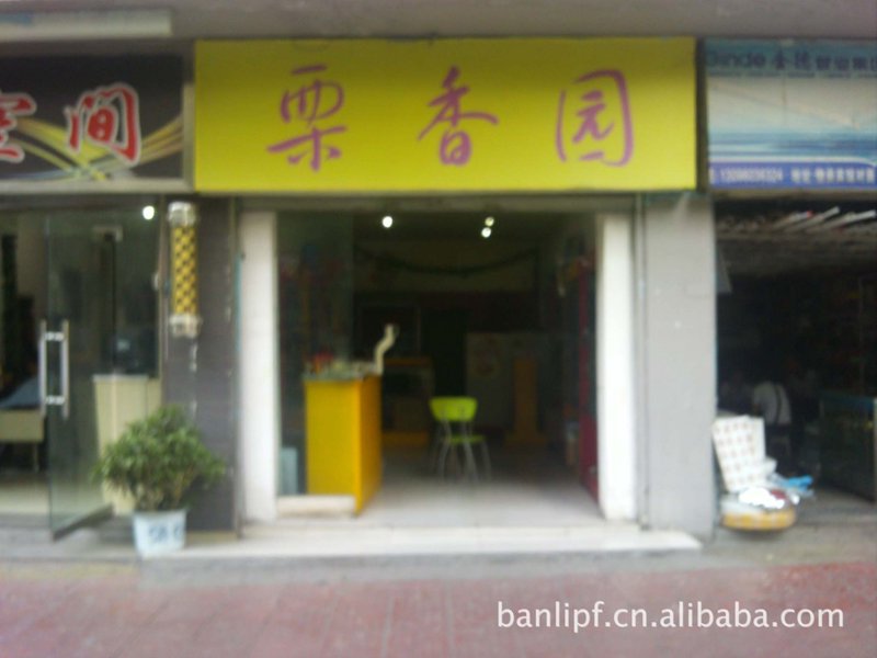 休闲食品进货