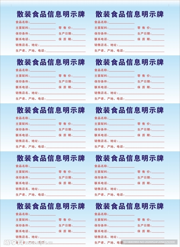 散装食品零售：新时代下的新机遇